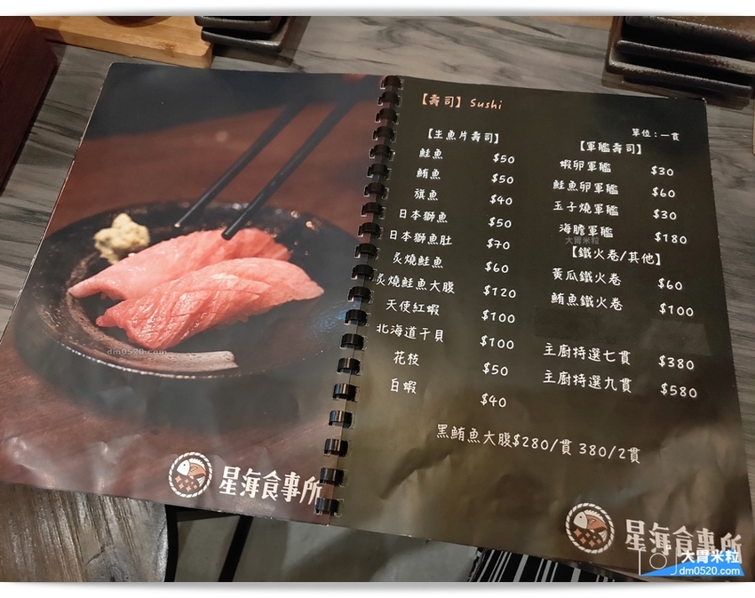 台北大安區延吉街丼飯推薦,星海食事所,客製化丼飯x17種海鮮自由搭配,限量稻草鰹魚半敲燒,台北大安區丼飯推薦,台北大安區丼飯推薦, - 大胃米粒 DAVID & MILLY