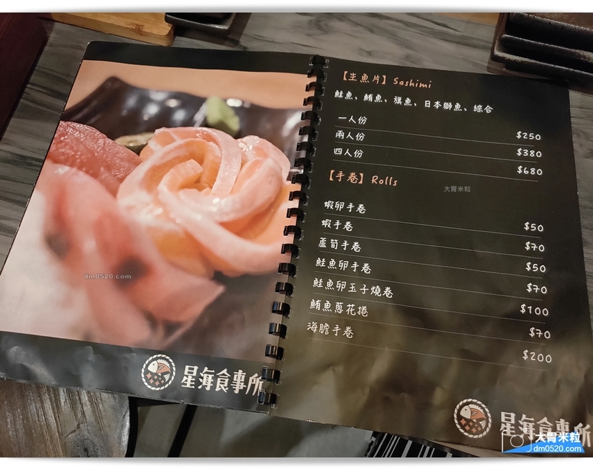 台北大安區延吉街丼飯推薦,星海食事所,客製化丼飯x17種海鮮自由搭配,限量稻草鰹魚半敲燒,台北大安區丼飯推薦,台北大安區丼飯推薦, - 大胃米粒 DAVID & MILLY