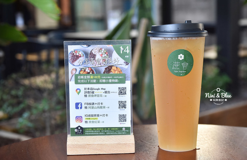 蔗會 神岡 豐原 菜單 冰豆花05