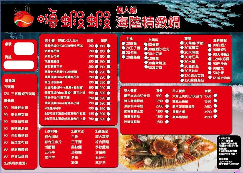 【台北美食】中山區火鍋推薦｜中山區聚餐推薦｜丼賞和食日本料理&嗨蝦蝦三杯醉蝦石頭火鍋林森旗艦店～全台第一間三杯醉蝦石頭火鍋的第一品牌