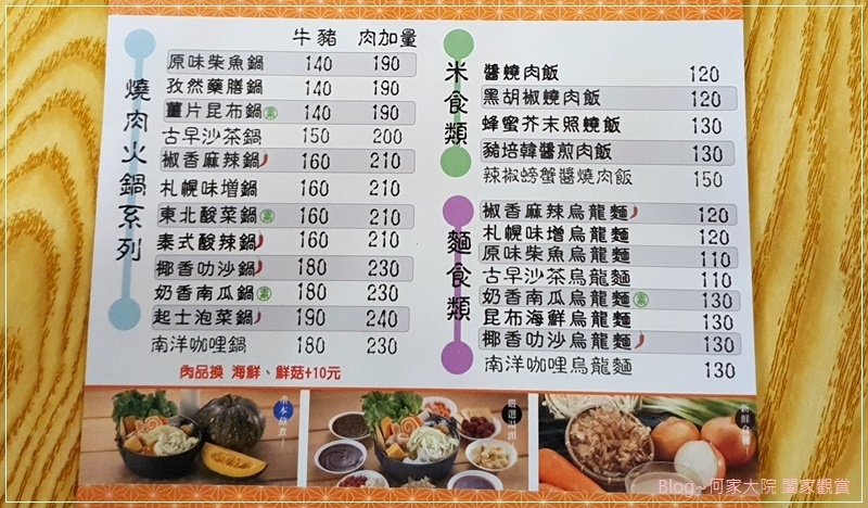 小石鍋石頭小火鍋(林口中山店)林口舊街上&林口小火鍋推薦 06-1.jpg