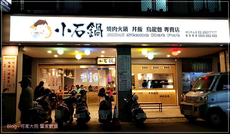 小石鍋石頭小火鍋(林口中山店)林口舊街上&林口小火鍋推薦 02.jpg