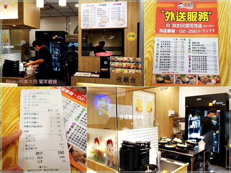 小石鍋石頭小火鍋(林口中山店)林口舊街上&林口小火鍋推薦 06.jpg
