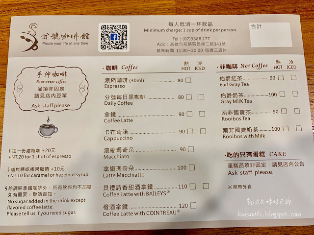 【高雄前鎮咖啡館 】分號咖啡 Semicolon Café|座落城市角落,有個性的咖啡館,讓人待一個下午都不膩。
