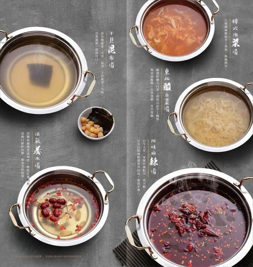 捷運松江南京-川鼎精緻鍋物菜單