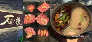 麻辣鴛鴦鍋│豐富自助吧＆高級和牛吃到飽！疫情期間，外帶/外送多人套餐組合優惠～丹尼的吃喝玩樂 dannyslife.blog