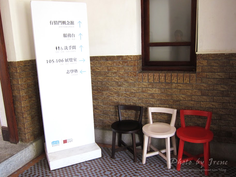 景點 | 台中放送局 @結合有情門家具．為傳統賦予新生命