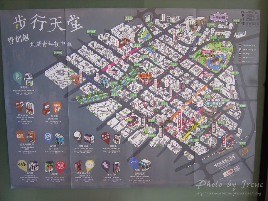 景點 | 台中放送局 @結合有情門家具．為傳統賦予新生命