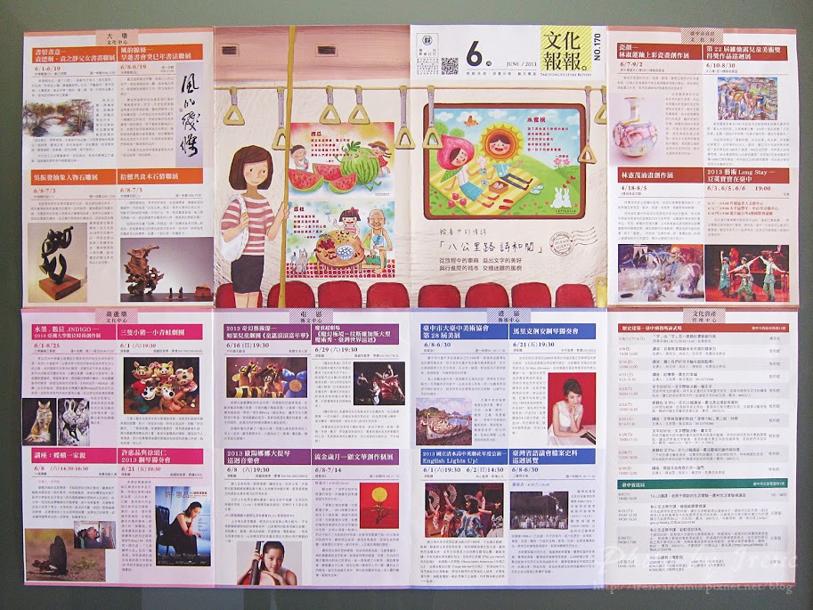 景點 | 台中放送局 @結合有情門家具．為傳統賦予新生命