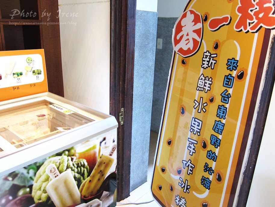 景點 | 台中放送局 @結合有情門家具．為傳統賦予新生命