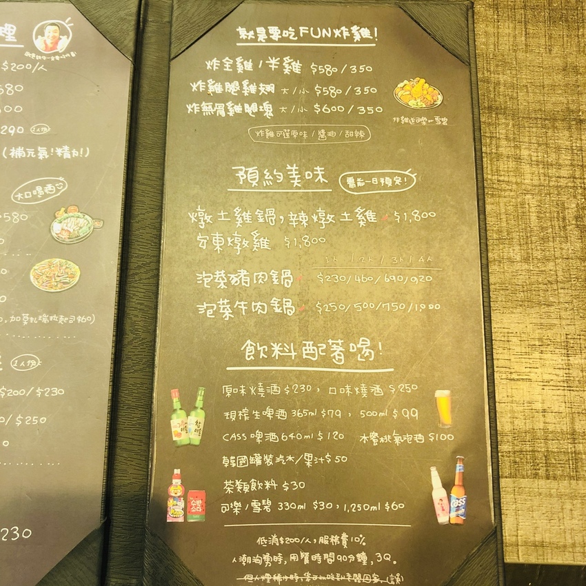 【新店美食】FUN鍋子|大坪林平價韓式餐廳、韓國烤肉、韓式炸雞 (6).JPG