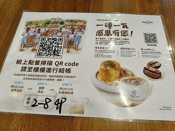 板橋車站2樓成真咖啡~環球百貨~