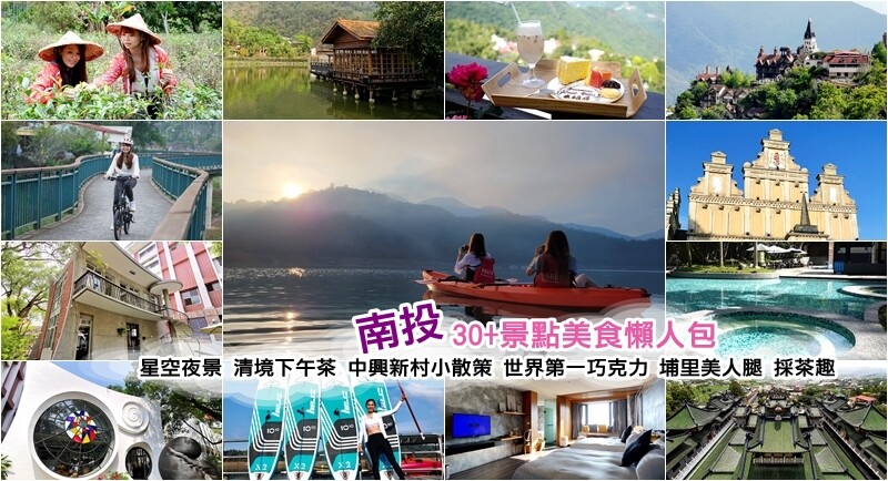 楓樺台一渡假村(台一生態休閒農場)全台唯一花神廟,40000坪花園綠地,四季花卉美不勝收~森林戲水,泳池沙池,親