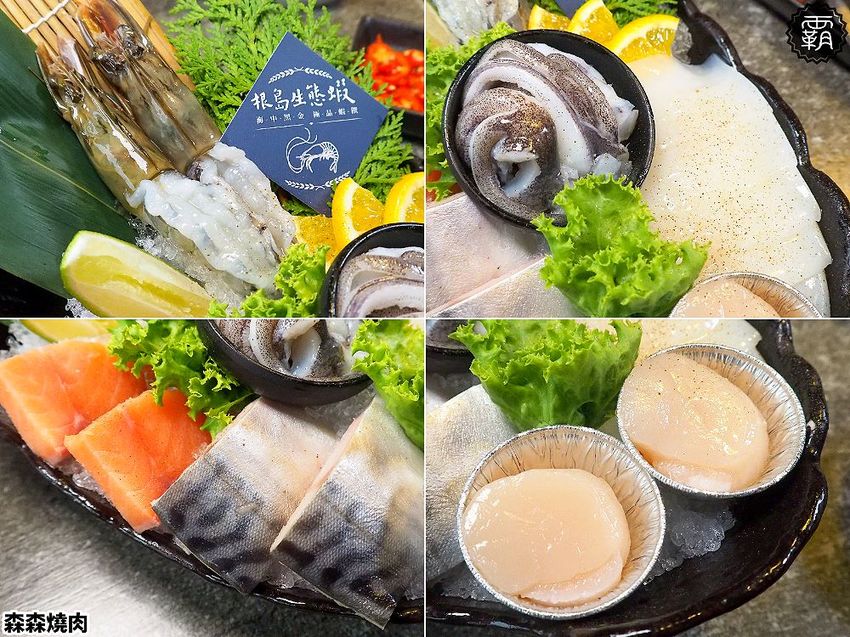 森森燒肉冷藏牛肉軟嫩多汁，公益店獨有碳火烤爐，增添迷人碳香味～