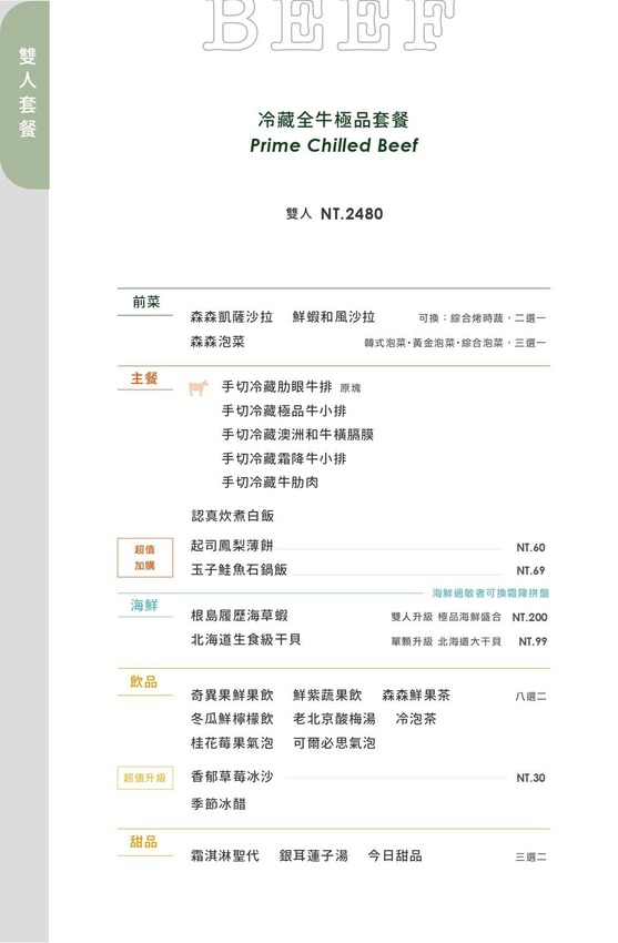 森森燒肉冷藏牛肉軟嫩多汁，公益店獨有碳火烤爐，增添迷人碳香味～