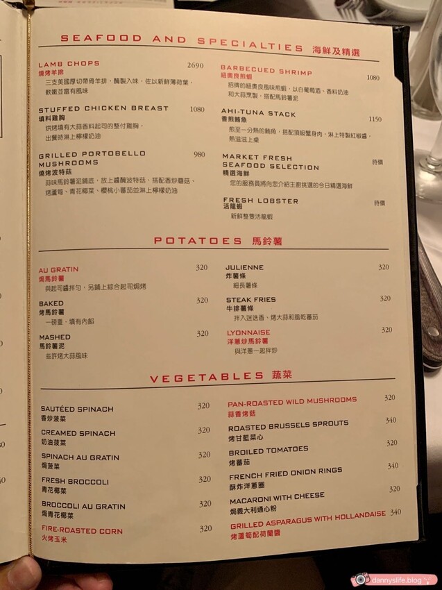 茹絲葵 │台北美食•老字號牛排館,美味餐點、貼心服務~