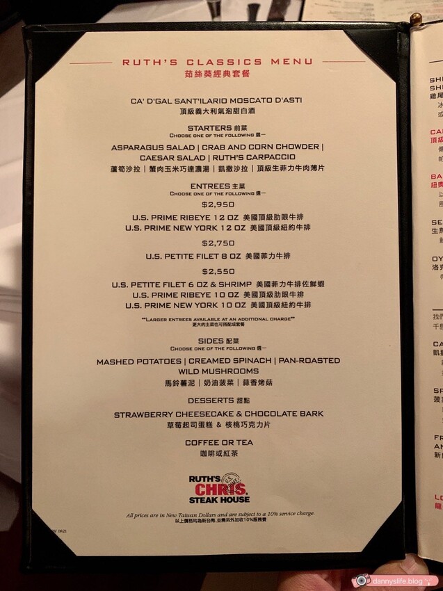 茹絲葵 │台北美食•老字號牛排館,美味餐點、貼心服務~