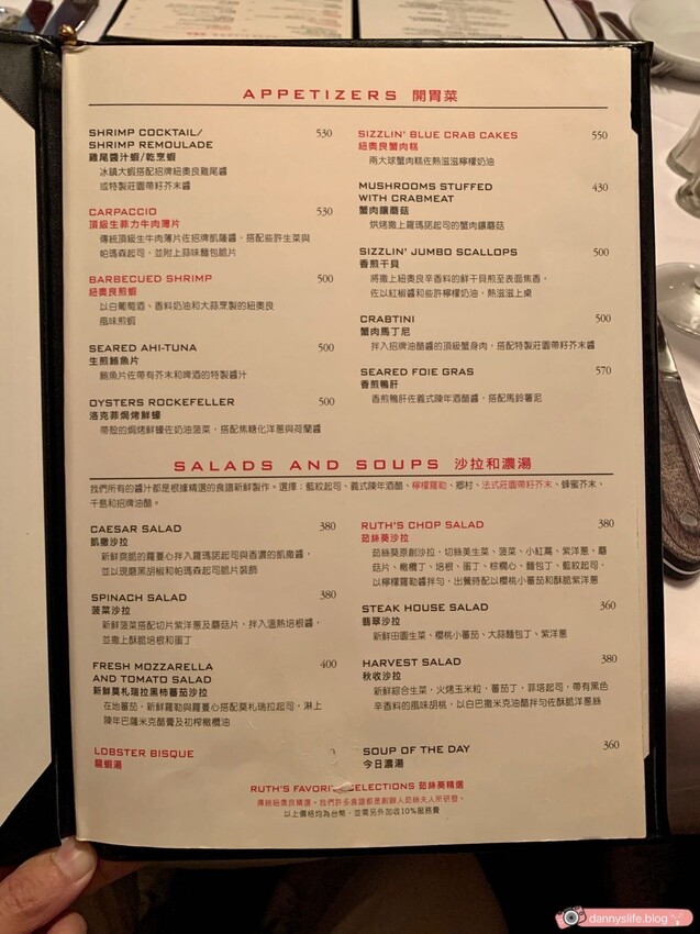 茹絲葵 │台北美食•老字號牛排館,美味餐點、貼心服務~