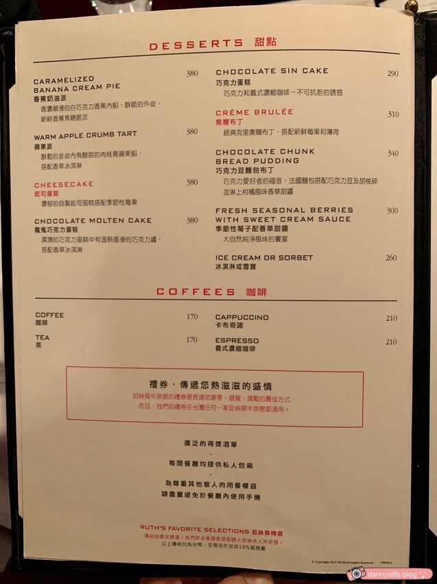 茹絲葵 │台北美食•老字號牛排館,美味餐點、貼心服務~