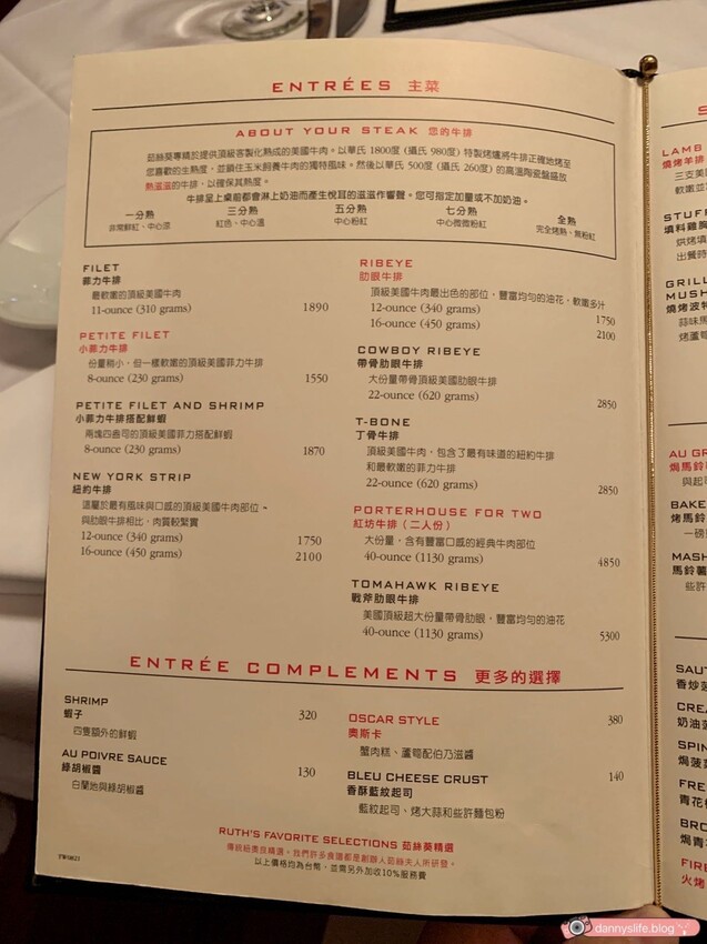 茹絲葵 │台北美食•老字號牛排館,美味餐點、貼心服務~