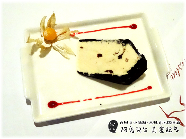 ∥台北松山∥西班牙小酒館 Hestia Tapas Bar(體驗團)．超級隱藏版西班牙異國料理，主餐甜點都讓人感到驚喜＊南京復興