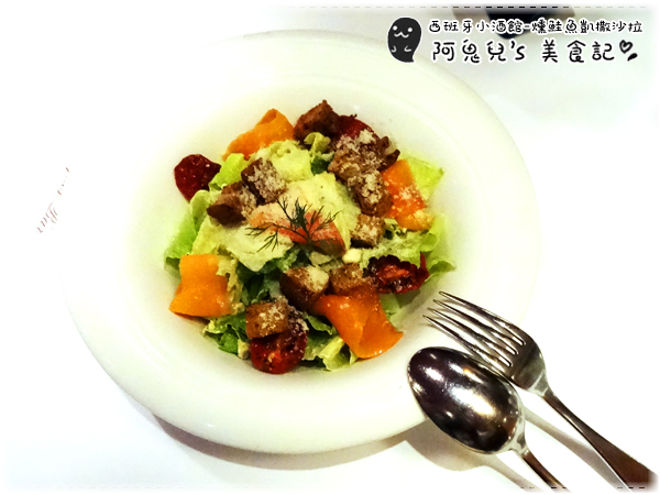 ∥台北松山∥西班牙小酒館 Hestia Tapas Bar(體驗團)．超級隱藏版西班牙異國料理，主餐甜點都讓人感到驚喜＊南京復興