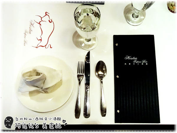 ∥台北松山∥西班牙小酒館 Hestia Tapas Bar(體驗團)．超級隱藏版西班牙異國料理，主餐甜點都讓人感到驚喜＊南京復興