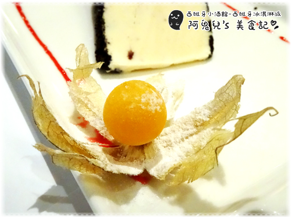 ∥台北松山∥西班牙小酒館 Hestia Tapas Bar(體驗團)．超級隱藏版西班牙異國料理，主餐甜點都讓人感到驚喜＊南京復興