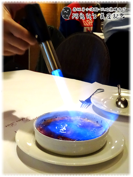 ∥台北松山∥西班牙小酒館 Hestia Tapas Bar(體驗團)．超級隱藏版西班牙異國料理，主餐甜點都讓人感到驚喜＊南京復興