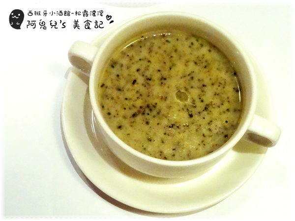 ∥台北松山∥西班牙小酒館 Hestia Tapas Bar(體驗團)．超級隱藏版西班牙異國料理，主餐甜點都讓人感到驚喜＊南京復興