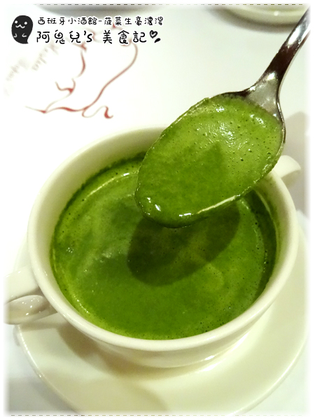 ∥台北松山∥西班牙小酒館 Hestia Tapas Bar(體驗團)．超級隱藏版西班牙異國料理，主餐甜點都讓人感到驚喜＊南京復興