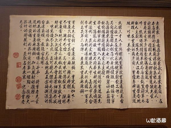 老東家_200429_0010