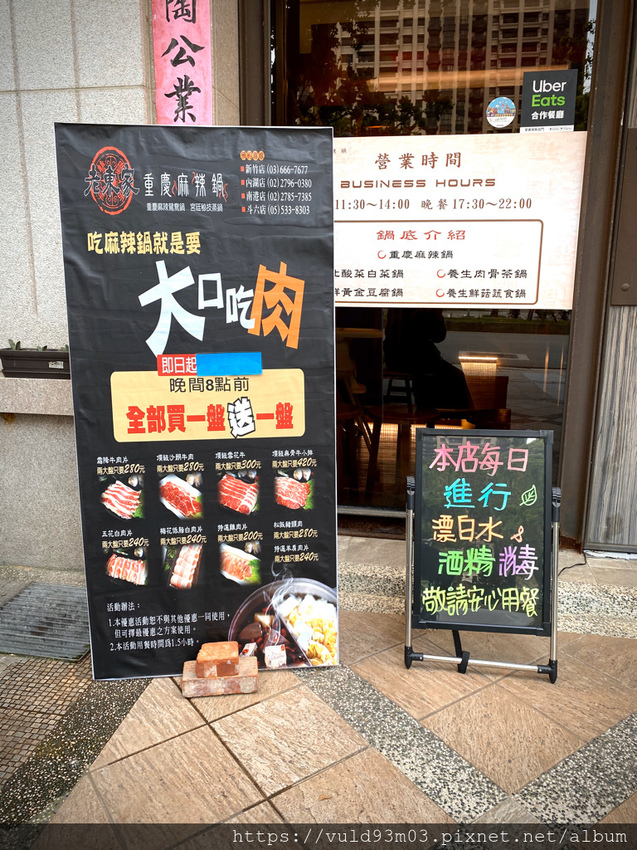 新竹美食。吃 | 老東家重慶麻辣鍋 | 重慶經典麻辣鍋。鴨血凍豆腐超Juicy入味。麻而不燥。辣而不嗆。主打重慶川味