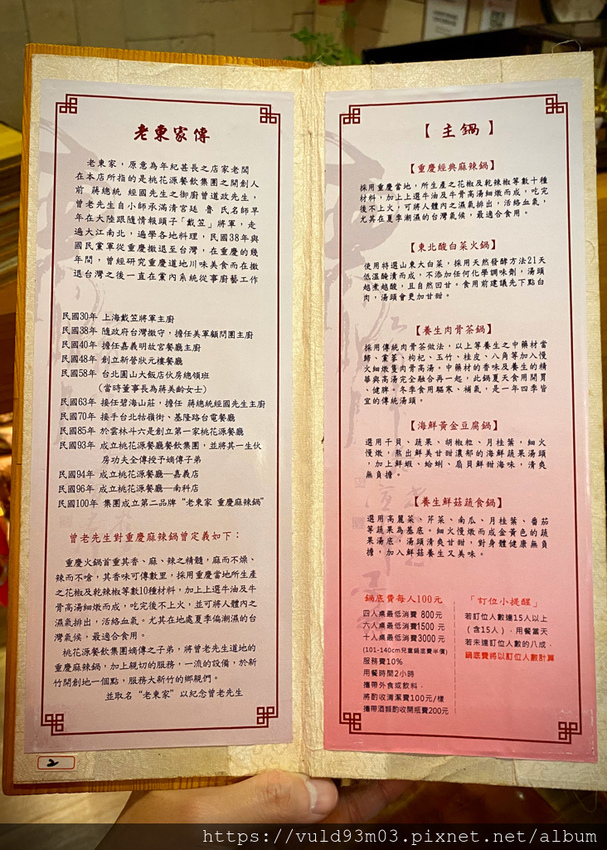 新竹美食。吃 | 老東家重慶麻辣鍋 | 重慶經典麻辣鍋。鴨血凍豆腐超Juicy入味。麻而不燥。辣而不嗆。主打重慶川味