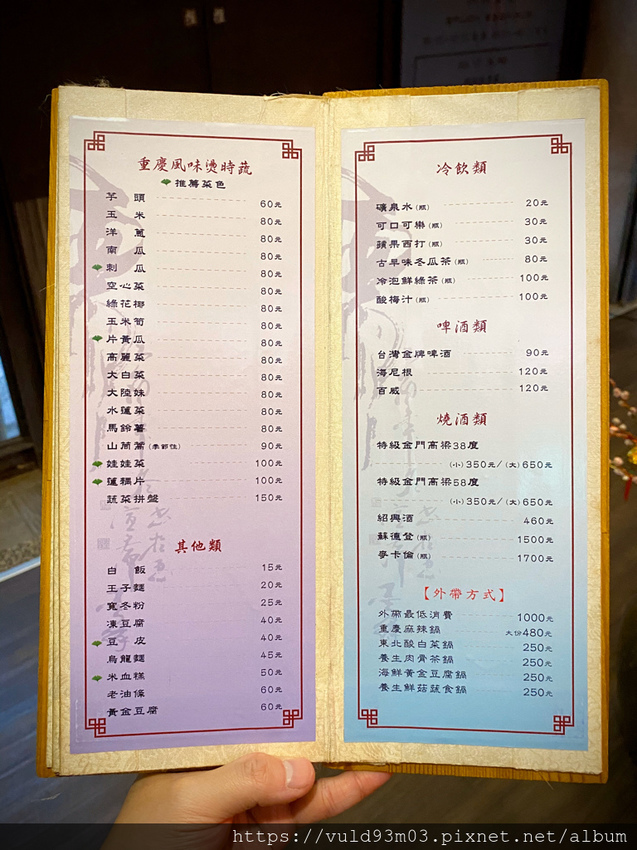 新竹美食。吃 | 老東家重慶麻辣鍋 | 重慶經典麻辣鍋。鴨血凍豆腐超Juicy入味。麻而不燥。辣而不嗆。主打重慶川味