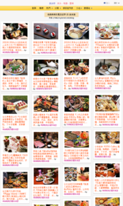 海綿飽飽的鳳梨城堡的美食牆