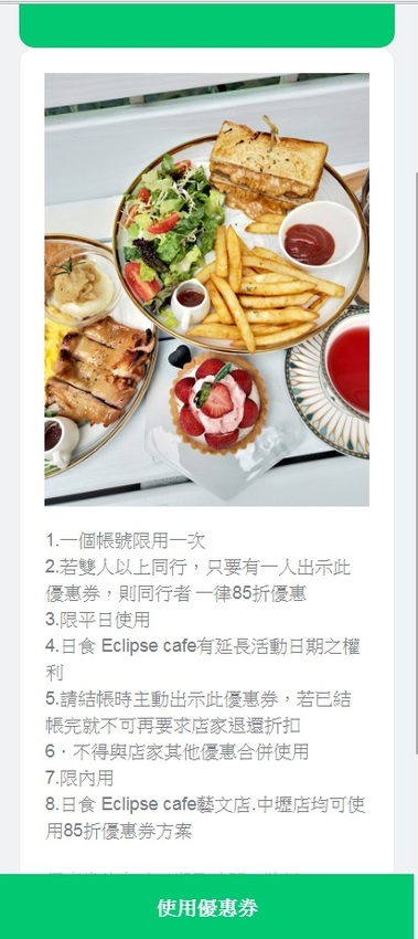 桃園藝文特區美食-日食 Eclipse cafe 藝文店-花生融岩吐司太邪惡,早午餐.甜點都有水準 (邀約) @民宿女王芽月-美食.旅遊.全台趴趴走