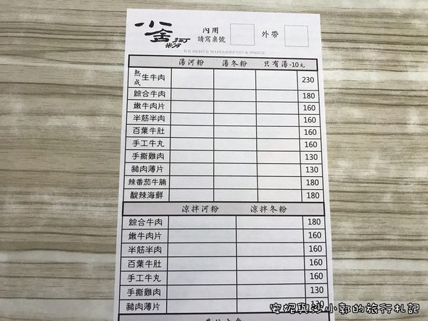 小舍河粉 (1).JPG