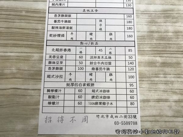 小舍河粉 (2).JPG