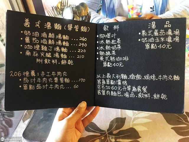 【桃園龜山】ciao 206品味義大利 | 銘傳大學附近 CP值超高美味義大利麵 套餐加下去就對了