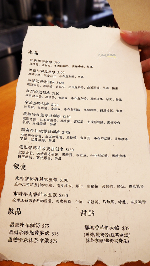 來時the wric,來時,捷運中山站不限時咖啡廳,中山站老宅,中山站老宅咖啡廳,中山站老宅下午茶,中山誠品美食,春日甜,春日甜下午茶