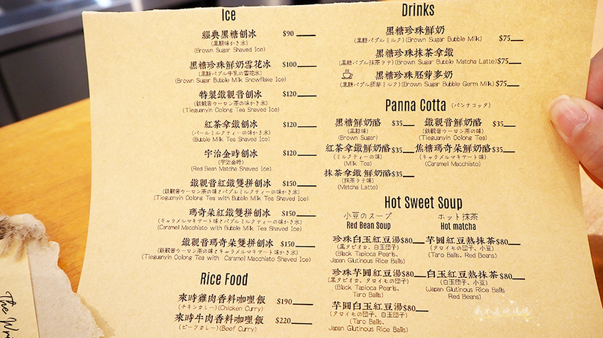 台湾かき氷,手工白玉,小豆のスープ #しらたま,redbeansoup,台湾旅行, taipeifoodie,抹茶好き,抹茶控,珍珠