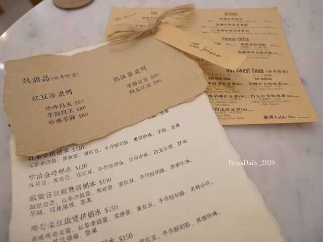 2020, Mar │來時 The Wrice│走吧台北哪裡吃美食：台北中山區 捷運中山站打卡美食 宇治金時刨冰 漸層黑糖珍珠鮮奶 內有完整菜單