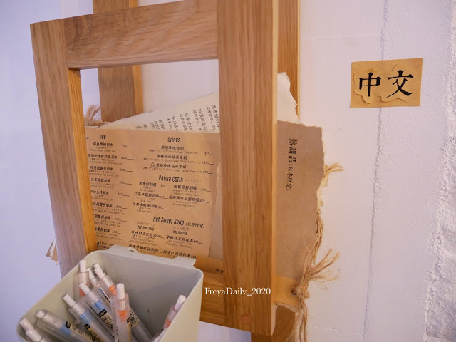 2020, Mar │來時 The Wrice│走吧台北哪裡吃美食：台北中山區 捷運中山站打卡美食 宇治金時刨冰 漸層黑糖珍珠鮮奶 內有完整菜單