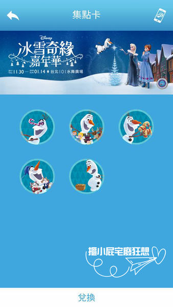 【活動限定】101水舞廣場冰雪奇緣嘉年華－信義區單日遊，漫步街頭感受佳節氣氛！