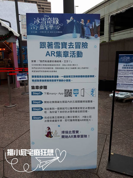 【活動限定】101水舞廣場冰雪奇緣嘉年華－信義區單日遊，漫步街頭感受佳節氣氛！
