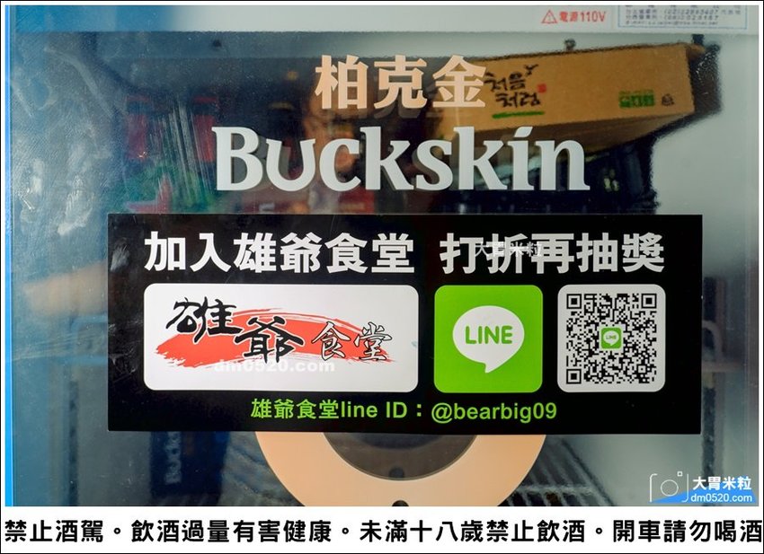 雄爺燒烤桃園藝文店