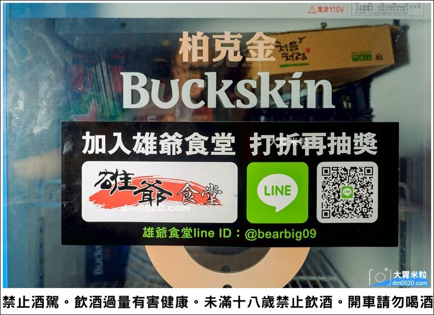 雄爺燒烤桃園藝文店