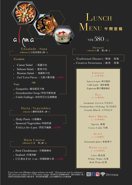 台北Alma Spanish Restaurant 菜單menu 西班牙下酒菜tapas蟹肉烘蛋 奶油球 鮭魚柑橘沙拉 西班牙蕃茄冷湯 Gazpacho 丹尼爾主廚Daniel Negreira 手撕豬 巧克力世界