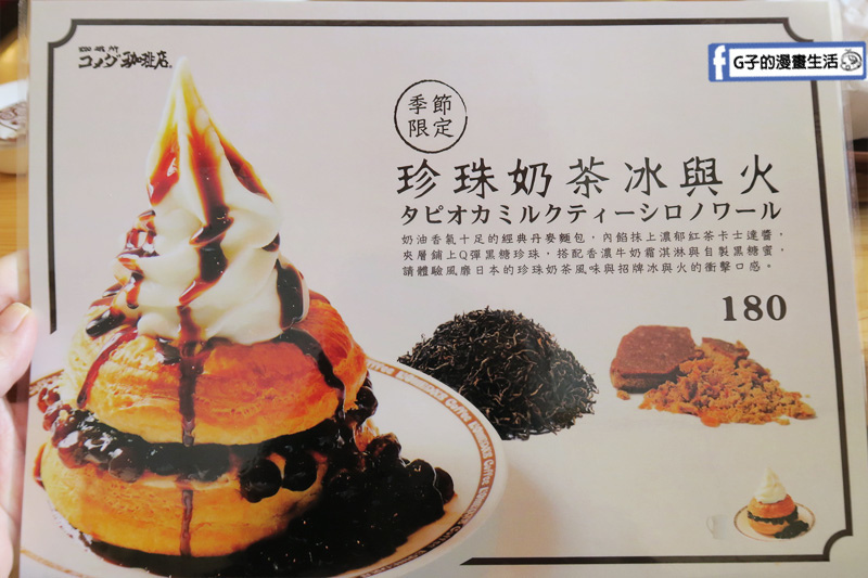 客美多咖啡 Komeda‘s Coffee.日本咖啡廳【信義安和早午餐/信義安和咖啡】菜單menu